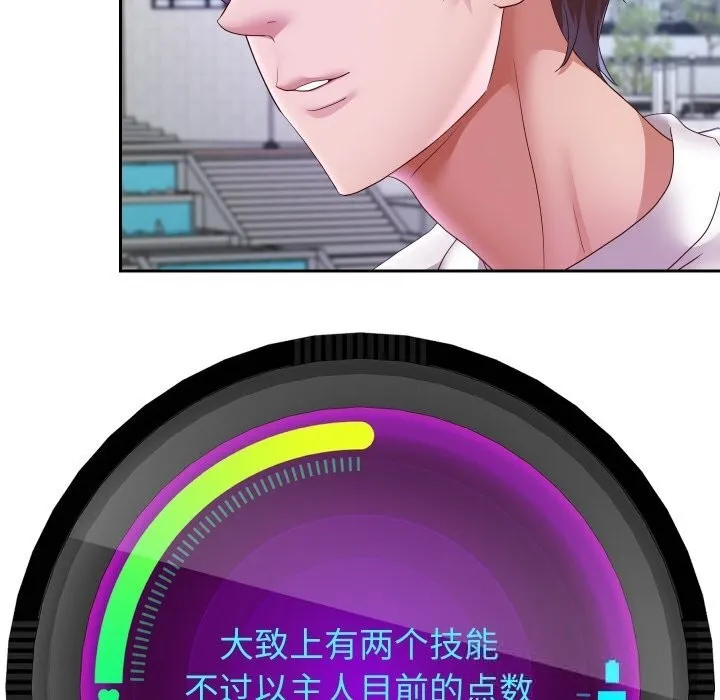 重生之长枪无敌第74話