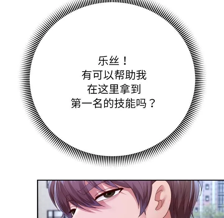 重生之长枪无敌第74話