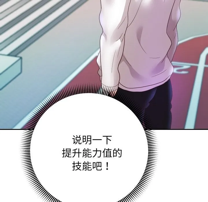 重生之长枪无敌第74話