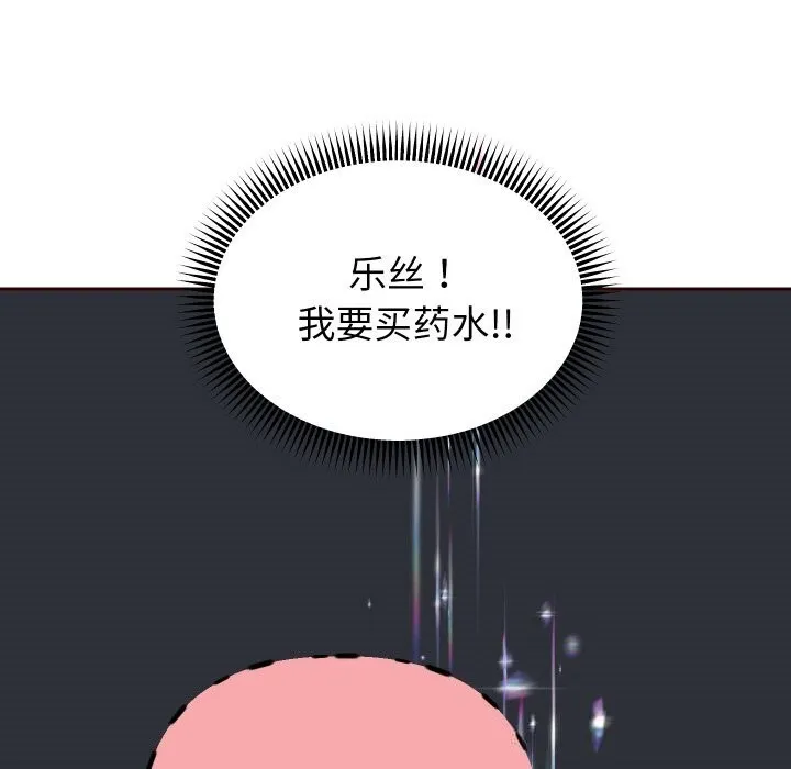 重生之长枪无敌第74話
