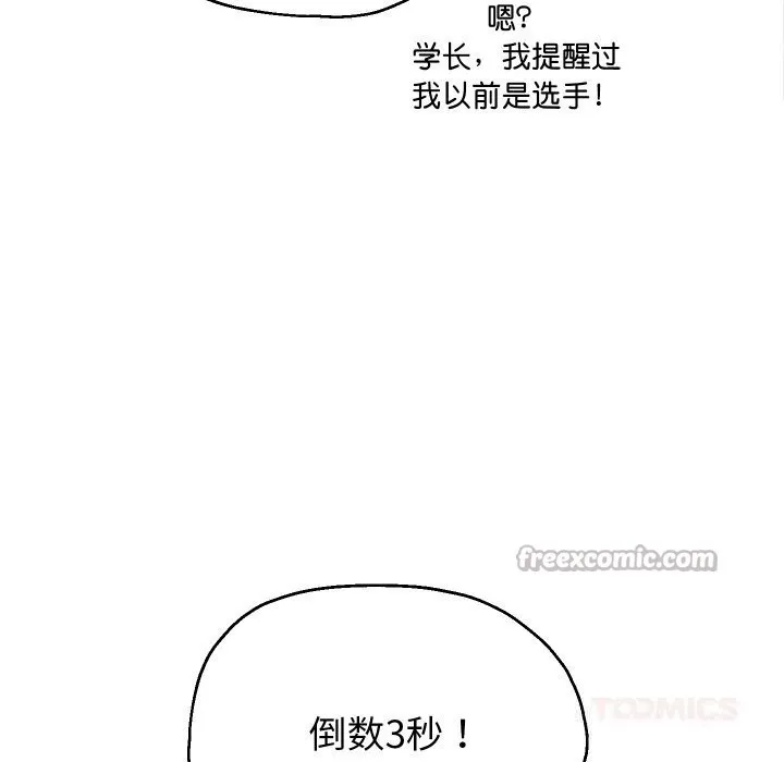 重生之长枪无敌第74話
