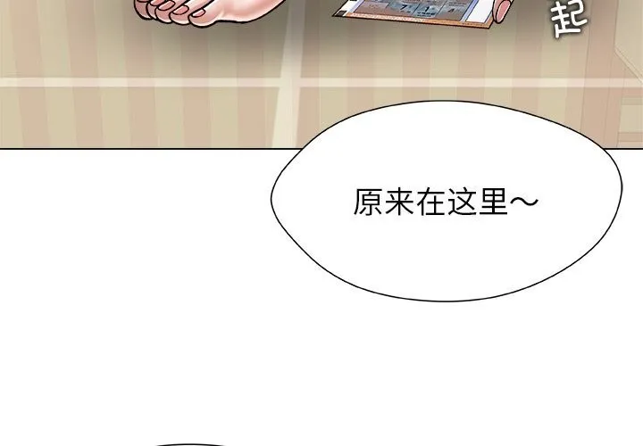 被幸運詛咒的人第10話
