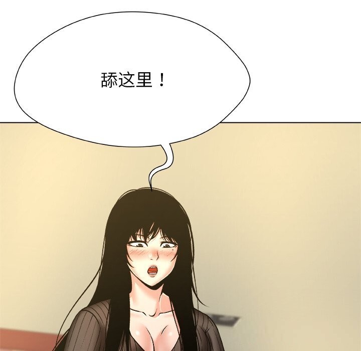 被幸运诅咒的人第10話