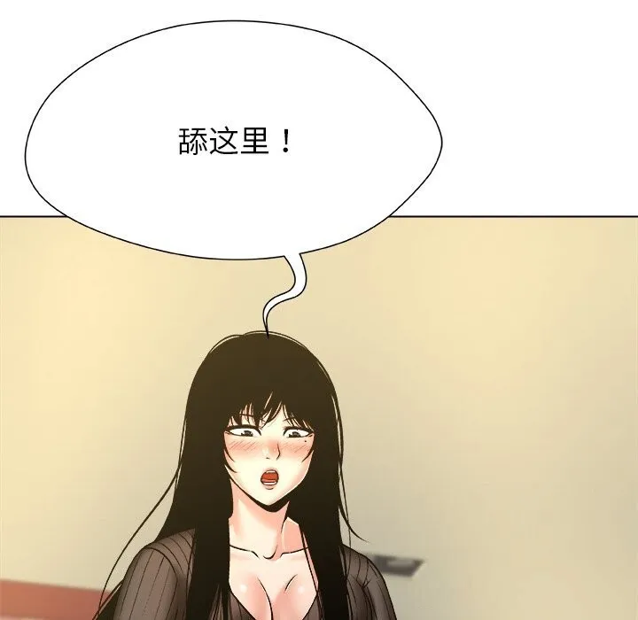 被幸運詛咒的人第10話