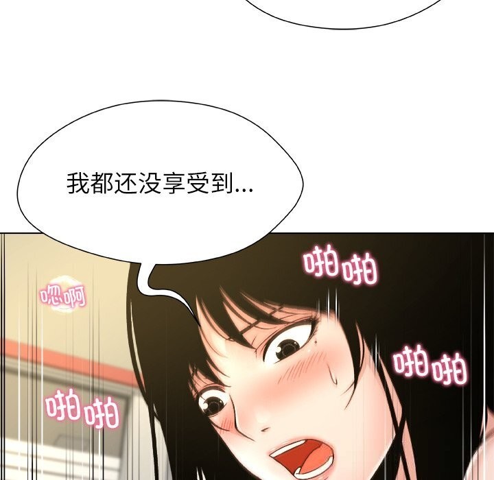 被幸运诅咒的人第10話