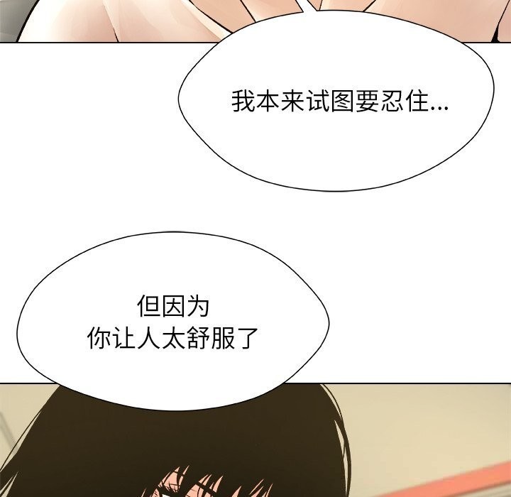 被幸运诅咒的人第10話