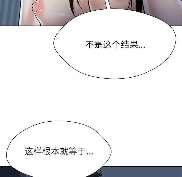 被幸運詛咒的人第10話