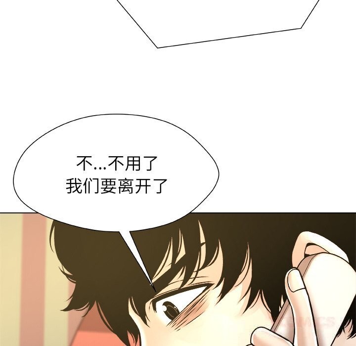 被幸运诅咒的人第10話