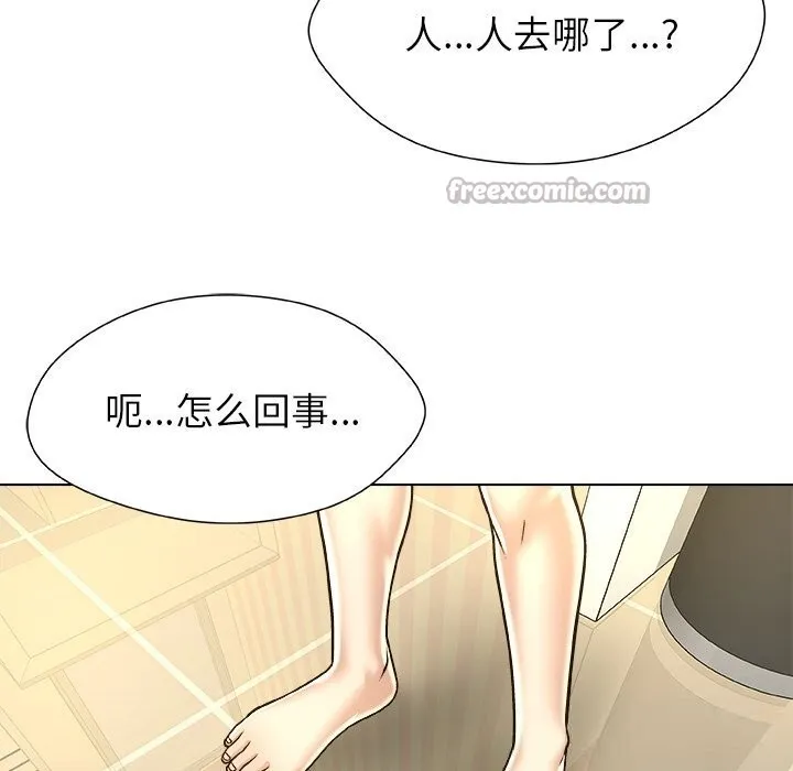 被幸運詛咒的人第10話