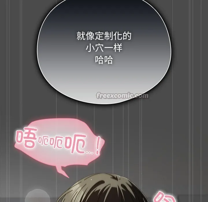 請弄臟我的女朋友第23話