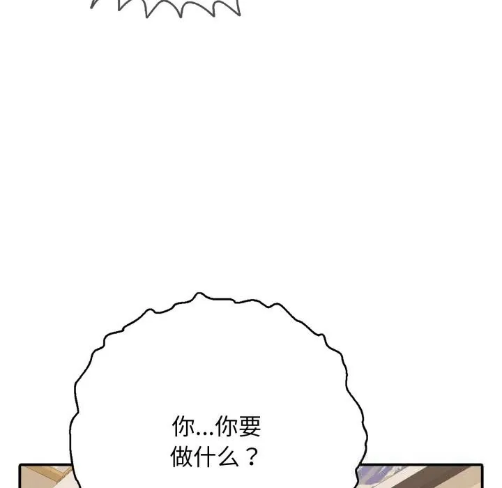 再愛我一次第37話