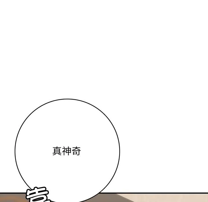 再愛我一次第37話
