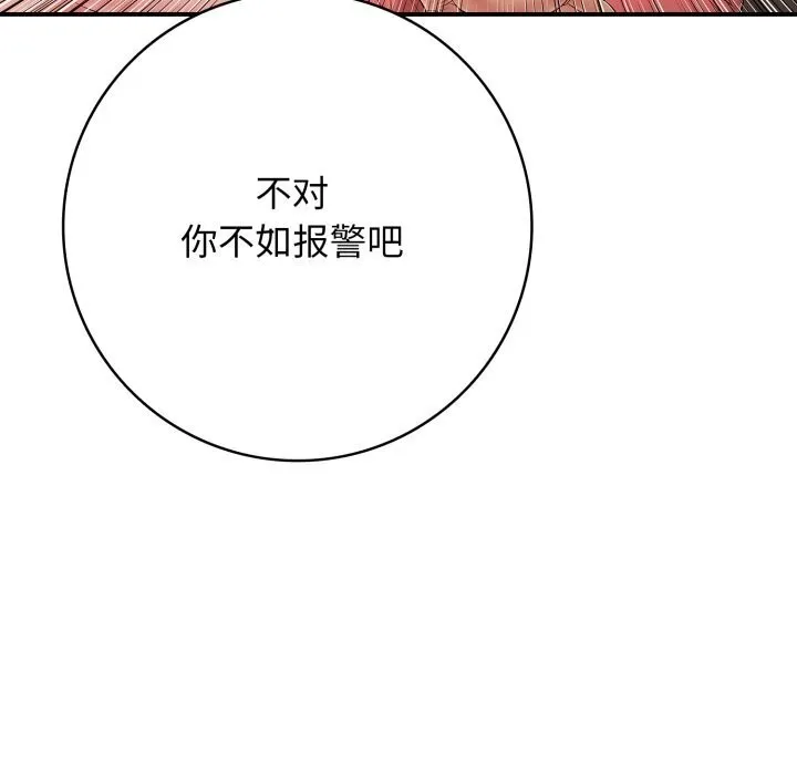 再愛我一次第37話