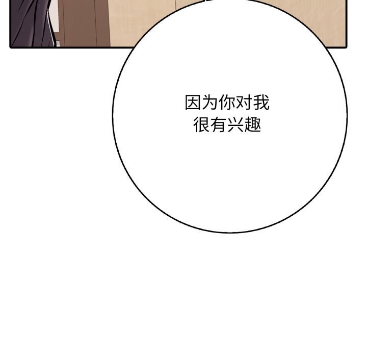 再爱我一次第37話