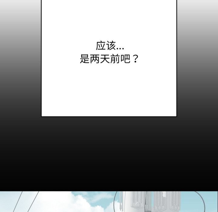 再爱我一次第37話