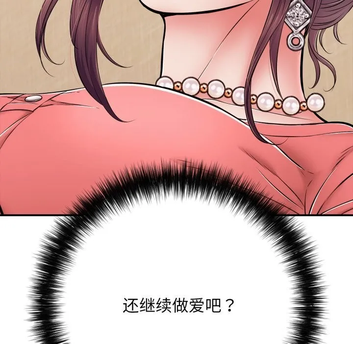 再愛我一次第37話