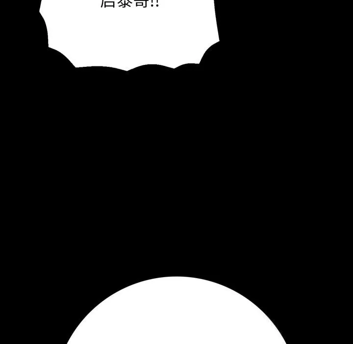 再愛我一次第37話