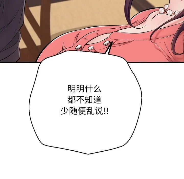 再愛我一次第37話