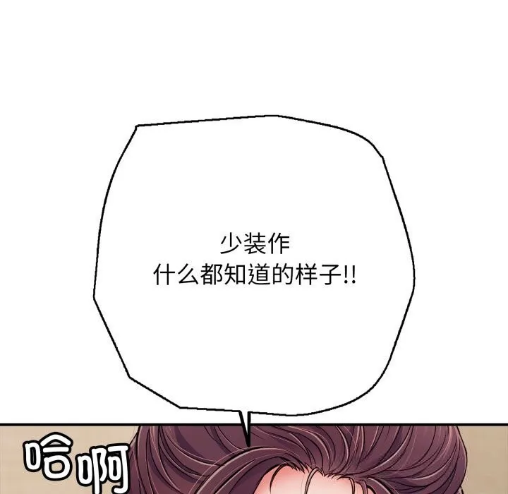 再愛我一次第37話