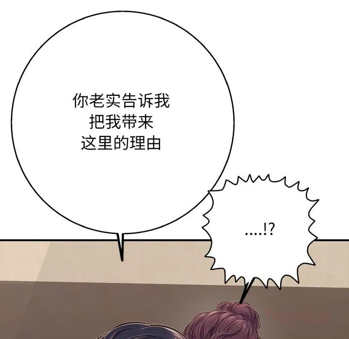 再愛我一次第37話