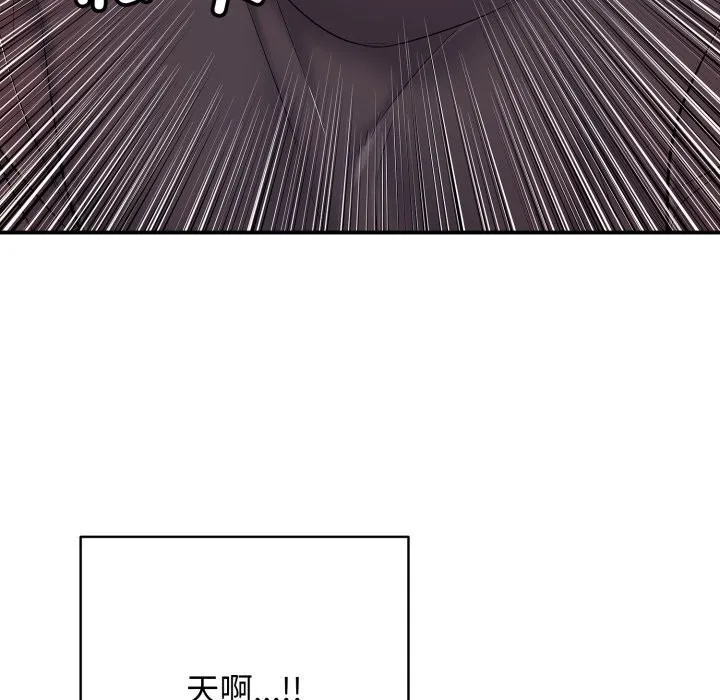 再愛我一次第37話
