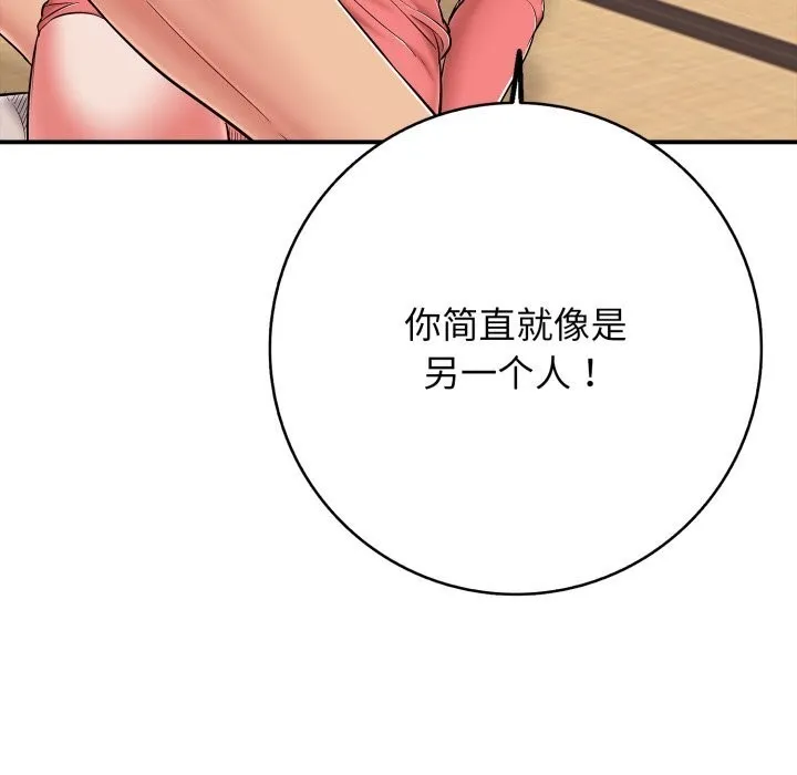 再愛我一次第37話