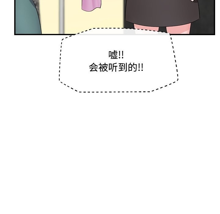 催眠手机第38話