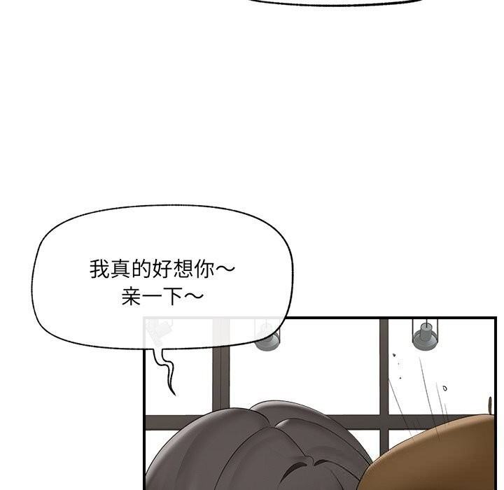 催眠手机第38話