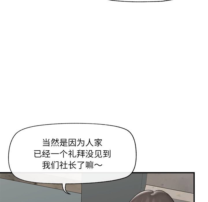 催眠手机第38話