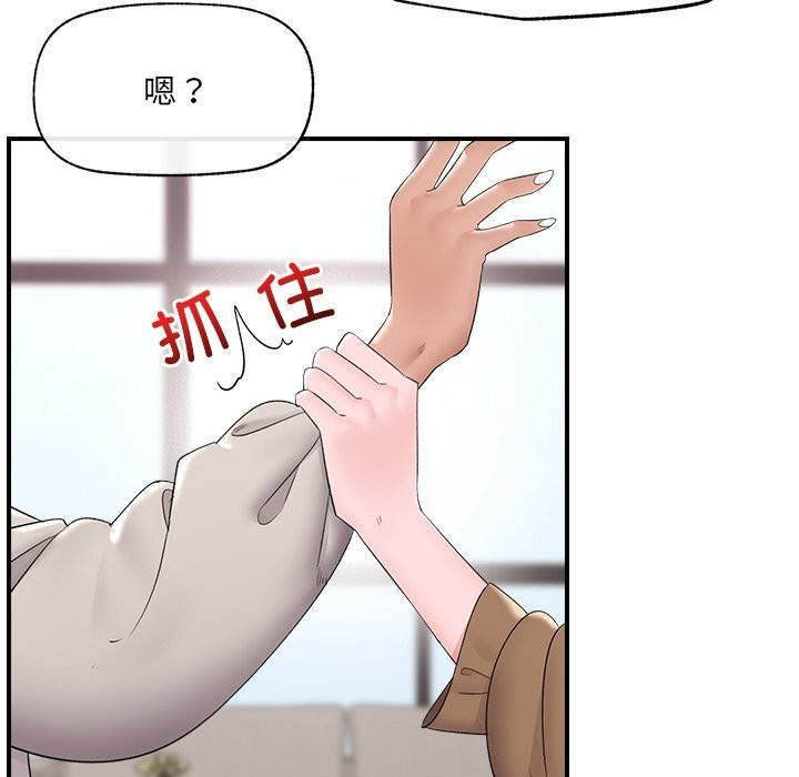 催眠手机第38話