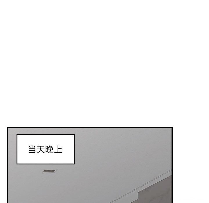 催眠手机第38話