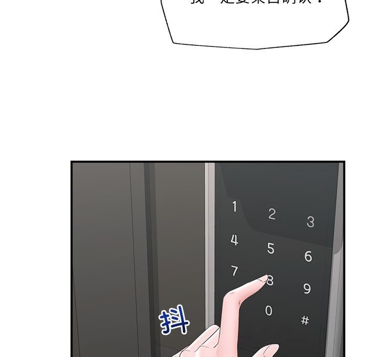 催眠手机第38話