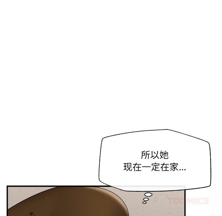 催眠手机第38話