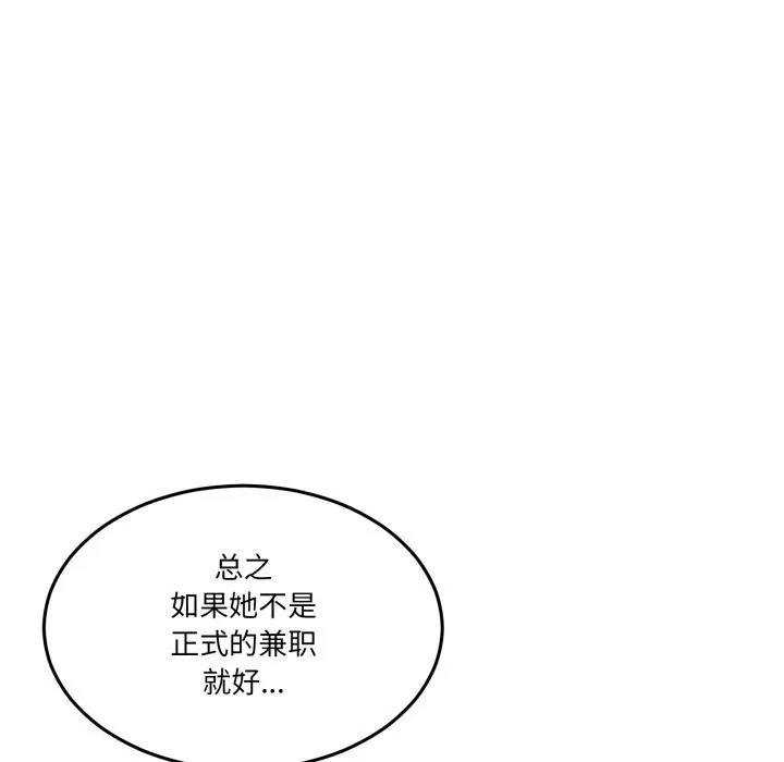 男人止步第24話