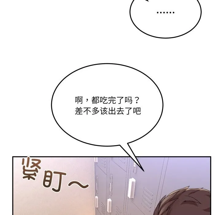 男人止步第24話