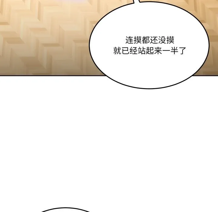 男人止步第24話