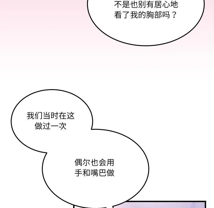 男人止步第24話