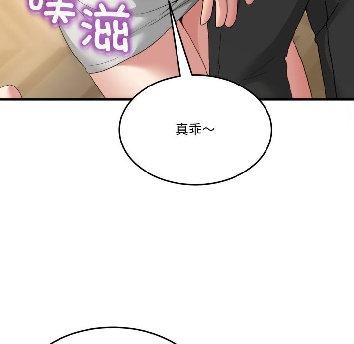 男人止步第24話