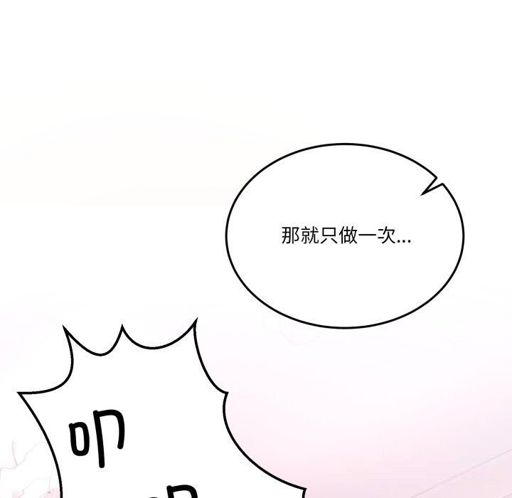 男人止步第24話