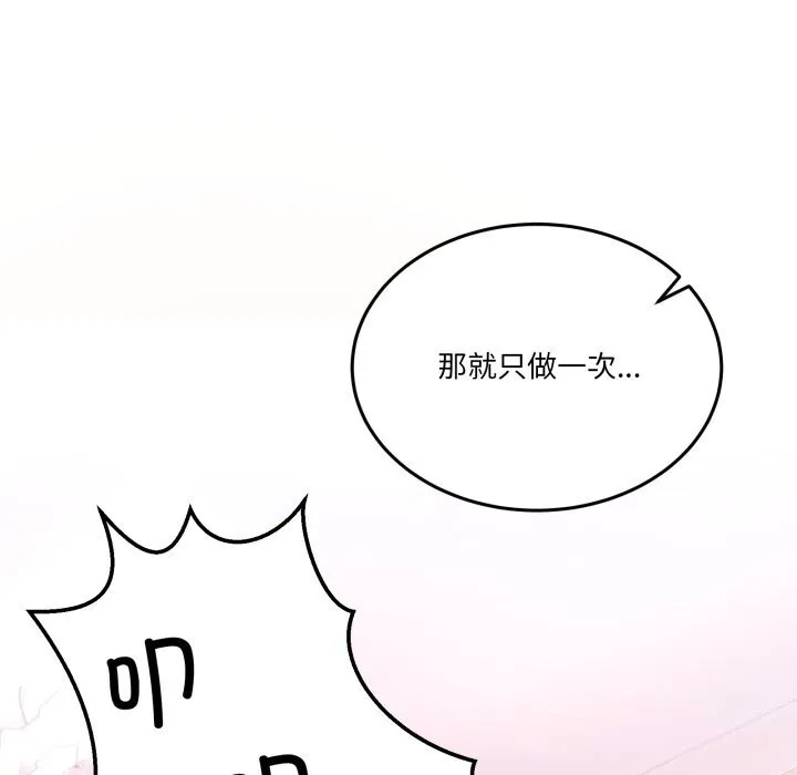 男人止步第24話