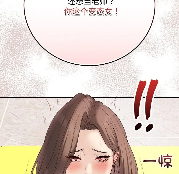最後的沖刺第30話