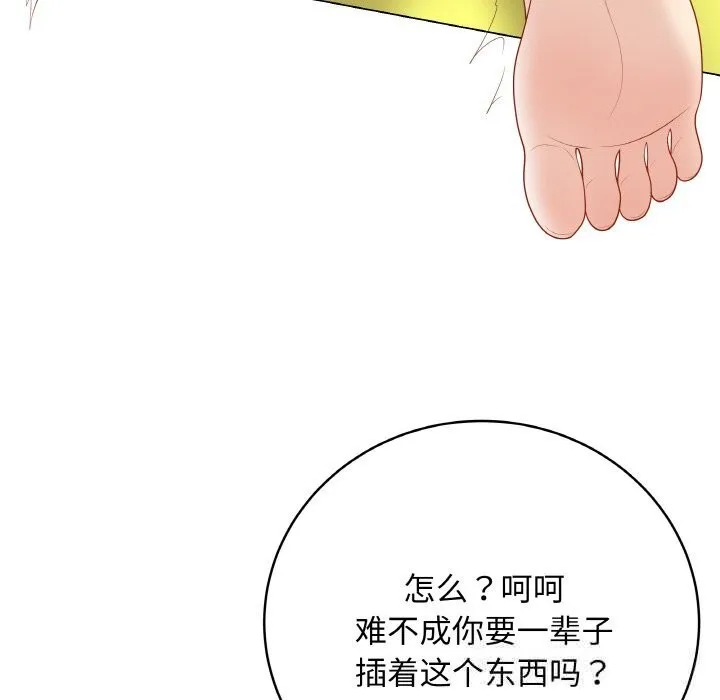 最後的沖刺第30話