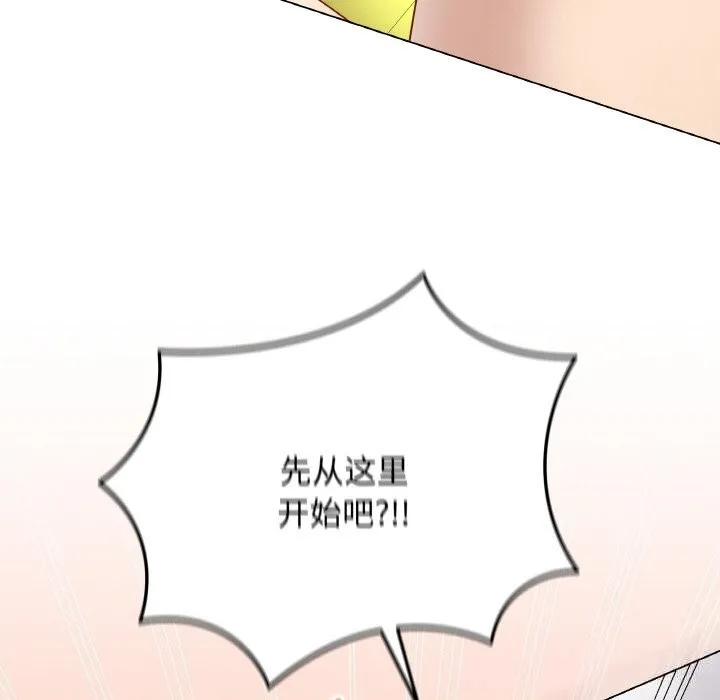 最後的沖刺第30話