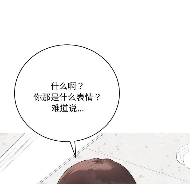 最後的沖刺第30話