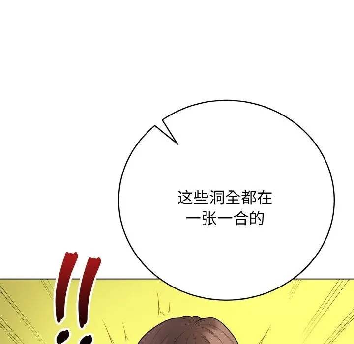 最後的沖刺第30話