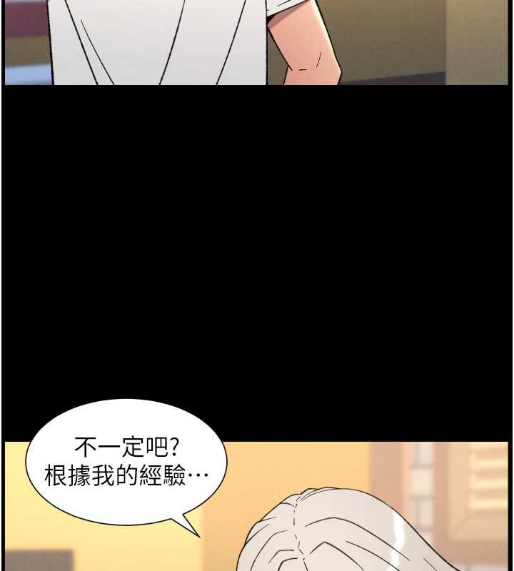 兄妹的秘密授課第77話-你朋友GG有18公分&hellip;