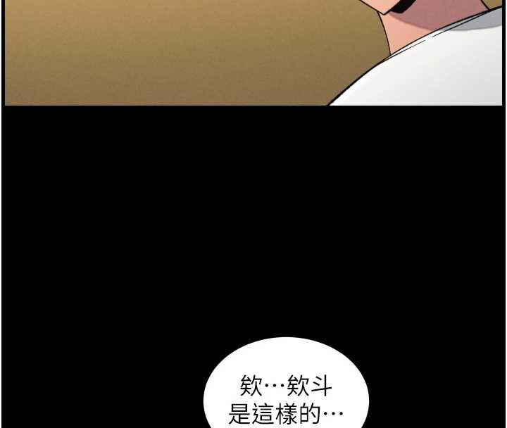 兄妹的秘密授課第77話-你朋友GG有18公分&hellip;