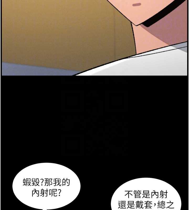 兄妹的秘密授課第77話-你朋友GG有18公分&hellip;