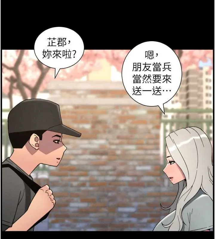 兄妹的秘密授課第77話-你朋友GG有18公分&hellip;