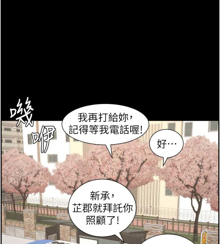 兄妹的秘密授课第77話-你朋友GG有18公分&hellip;